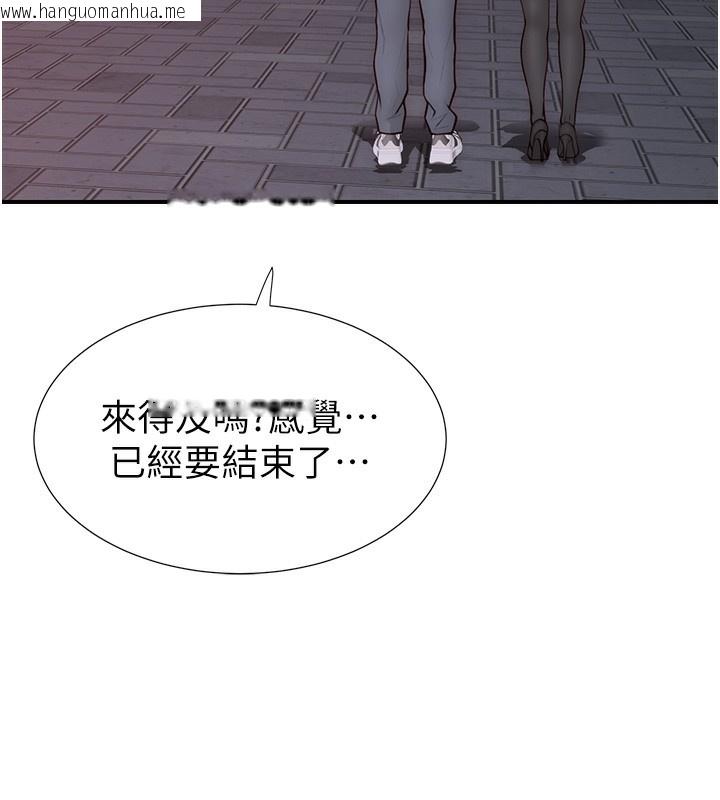 韩国漫画继母的香味韩漫_继母的香味-第99话-你今天是我男朋友在线免费阅读-韩国漫画-第178张图片