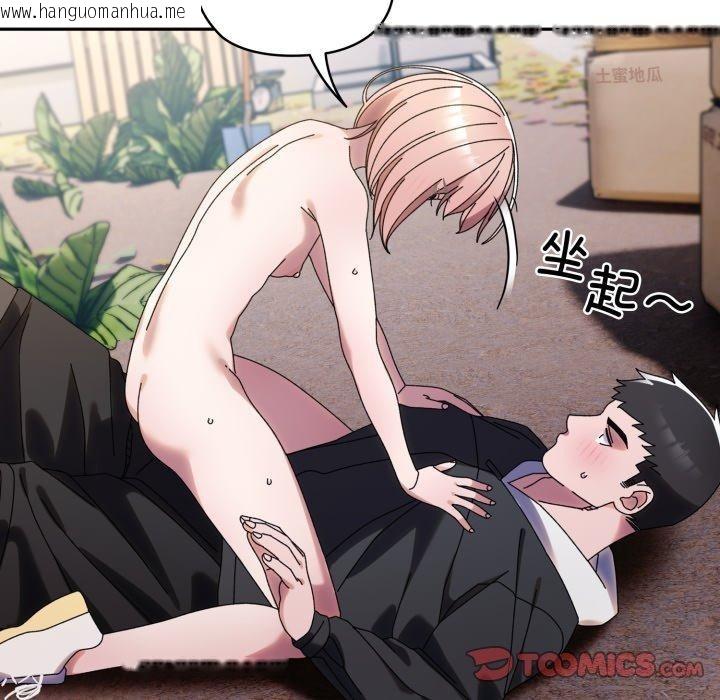 韩国漫画请把女儿交给我/老大!-请把女儿交给我!韩漫_请把女儿交给我/老大!-请把女儿交给我!-第77话在线免费阅读-韩国漫画-第155张图片