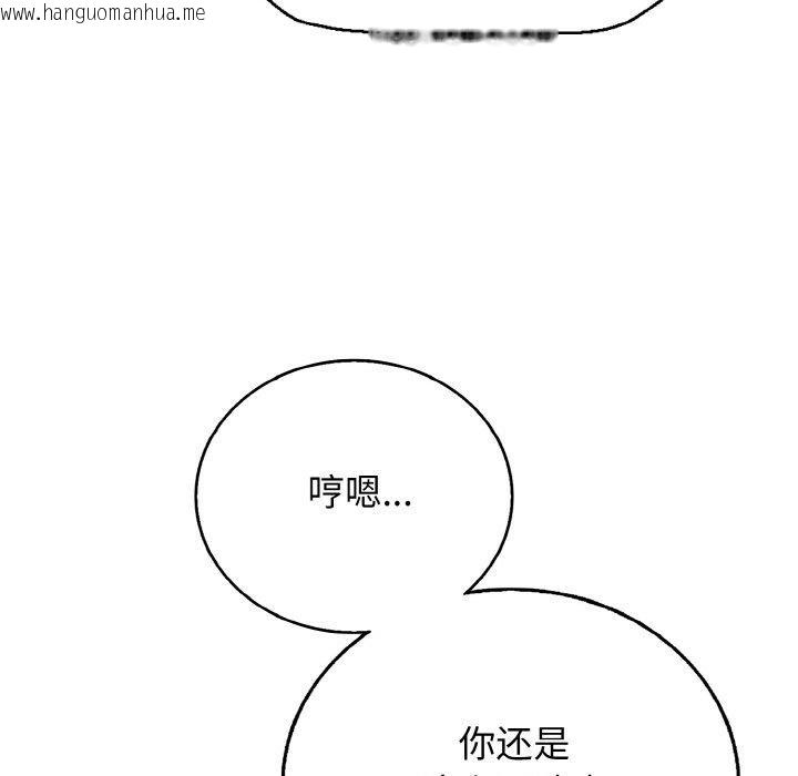 韩国漫画再爱我一次韩漫_再爱我一次-第22话在线免费阅读-韩国漫画-第171张图片