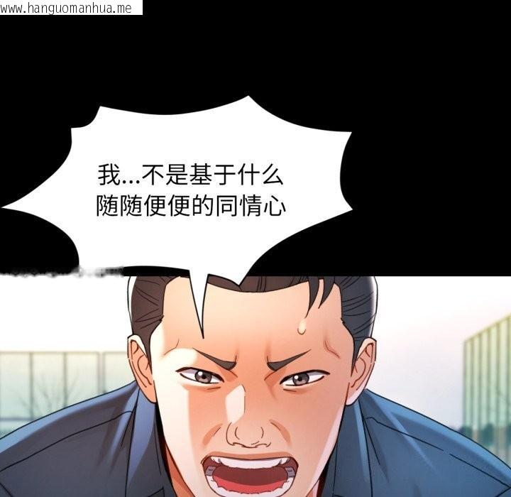 韩国漫画可以爱你吗韩漫_可以爱你吗-第58话在线免费阅读-韩国漫画-第5张图片