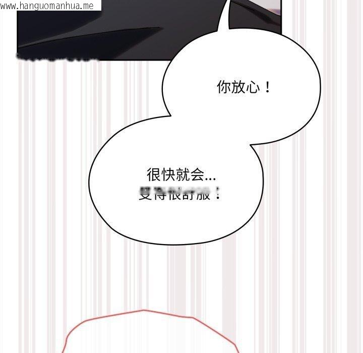 韩国漫画请把女儿交给我/老大!-请把女儿交给我!韩漫_请把女儿交给我/老大!-请把女儿交给我!-第77话在线免费阅读-韩国漫画-第88张图片