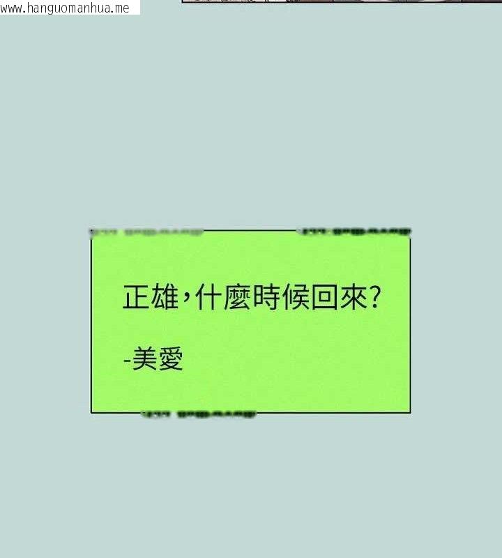 韩国漫画纵夏夜之梦(无码版)韩漫_纵夏夜之梦(无码版)-第83话-下定决心分手的正雄在线免费阅读-韩国漫画-第23张图片