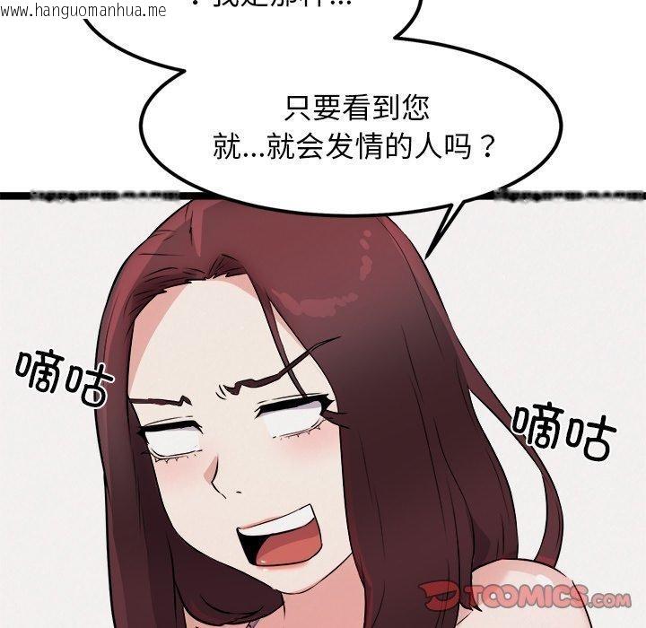 韩国漫画犬神的游戏韩漫_犬神的游戏-第21话在线免费阅读-韩国漫画-第172张图片