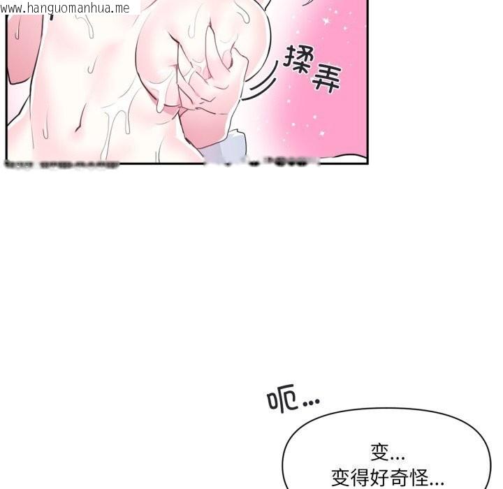 韩国漫画虚拟仙境韩漫_虚拟仙境-第15话在线免费阅读-韩国漫画-第11张图片