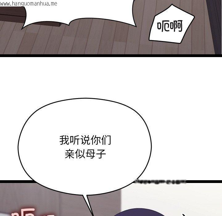 韩国漫画分身使我无限变强韩漫_分身使我无限变强-第18话在线免费阅读-韩国漫画-第94张图片