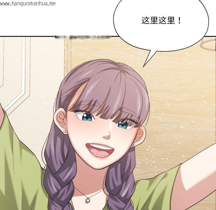 韩国漫画我的傻瓜男友韩漫_我的傻瓜男友-第16话在线免费阅读-韩国漫画-第23张图片