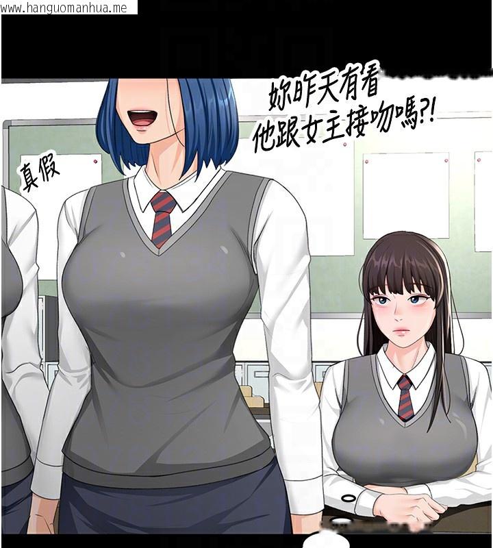 韩国漫画顶加套房的春天韩漫_顶加套房的春天-第23话-有其母必有其女在线免费阅读-韩国漫画-第82张图片
