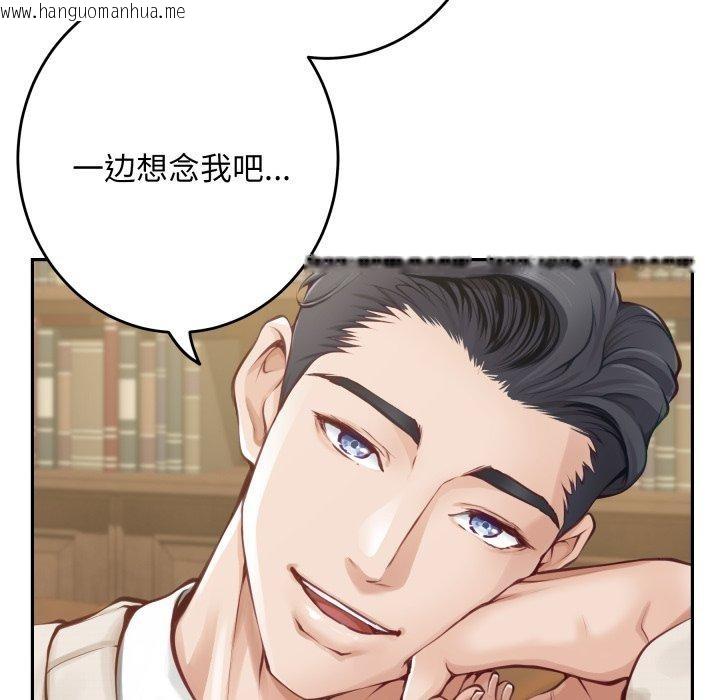 韩国漫画极乐之神韩漫_极乐之神-第45话在线免费阅读-韩国漫画-第11张图片