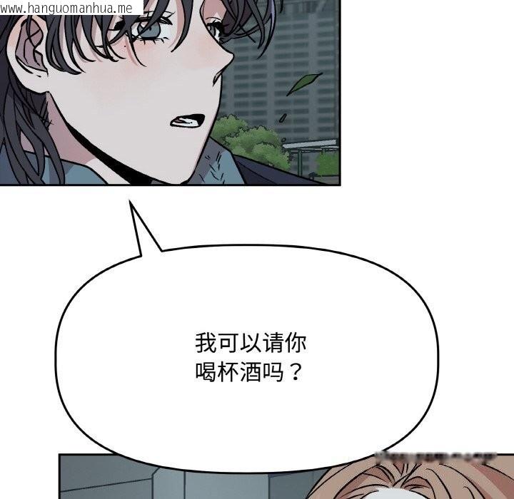 韩国漫画附属品少女的叛逆期韩漫_附属品少女的叛逆期-第4话在线免费阅读-韩国漫画-第160张图片