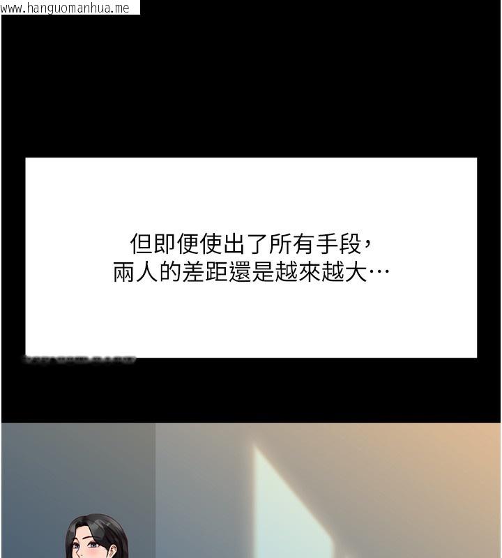 韩国漫画鲁蛇社畜的金手指韩漫_鲁蛇社畜的金手指-第25话-肉体交易的时间到了在线免费阅读-韩国漫画-第58张图片