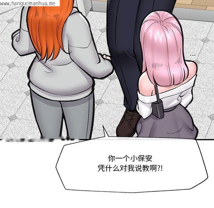 韩国漫画催眠手机韩漫_催眠手机-第21话在线免费阅读-韩国漫画-第10张图片