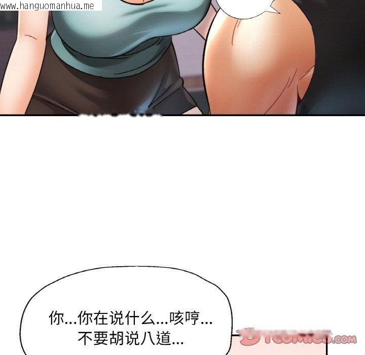韩国漫画已嫁人的她韩漫_已嫁人的她-第30话在线免费阅读-韩国漫画-第111张图片