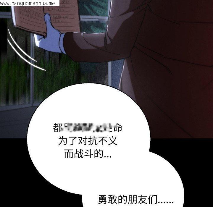 韩国漫画危险同学会韩漫_危险同学会-第68话在线免费阅读-韩国漫画-第38张图片