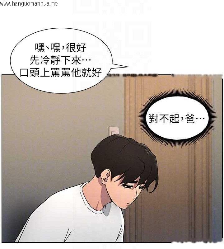 韩国漫画兄妹的秘密授课韩漫_兄妹的秘密授课-第61话-在超商随机查「水」表在线免费阅读-韩国漫画-第63张图片