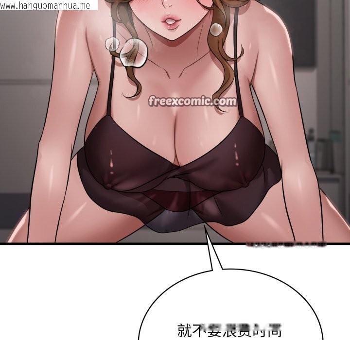 韩国漫画想要拥有她/渴望占有她韩漫_想要拥有她/渴望占有她-第67话在线免费阅读-韩国漫画-第42张图片