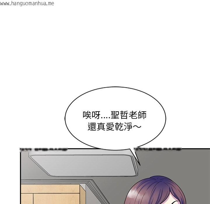 韩国漫画我的老婆是老师韩漫_我的老婆是老师-第25话在线免费阅读-韩国漫画-第174张图片