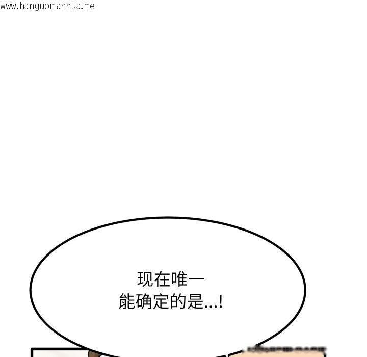 韩国漫画发小碰不得/强制催眠韩漫_发小碰不得/强制催眠-第70话在线免费阅读-韩国漫画-第61张图片