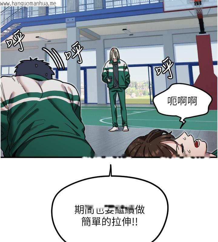 韩国漫画守护天使韩漫_守护天使-第37话-从今天起不准自慰!在线免费阅读-韩国漫画-第44张图片