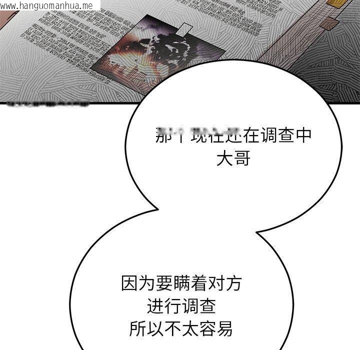 韩国漫画婚姻束缚韩漫_婚姻束缚-第36话在线免费阅读-韩国漫画-第87张图片