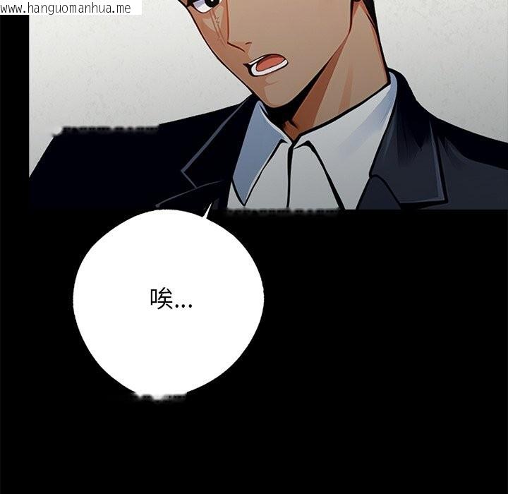 韩国漫画黑道X上班族/我身体里的那个家伙韩漫_黑道X上班族/我身体里的那个家伙-第3话在线免费阅读-韩国漫画-第150张图片
