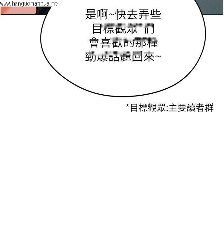 韩国漫画足球型男脱单指南韩漫_足球型男脱单指南-第12话-给我弄个头条出来!在线免费阅读-韩国漫画-第102张图片