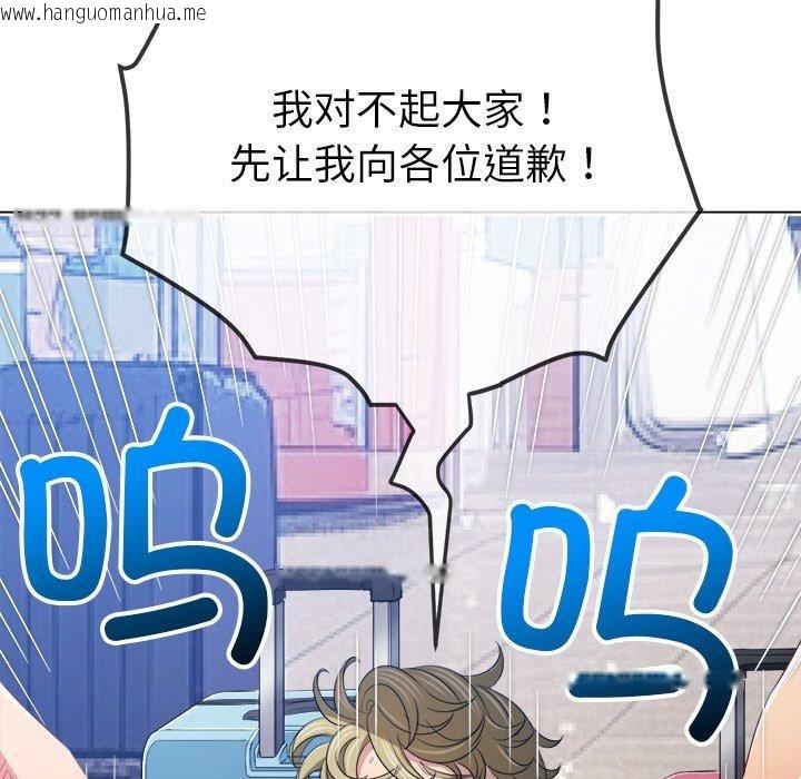 韩国漫画恶女勾勾缠/难缠小恶女韩漫_恶女勾勾缠/难缠小恶女-第255话在线免费阅读-韩国漫画-第118张图片