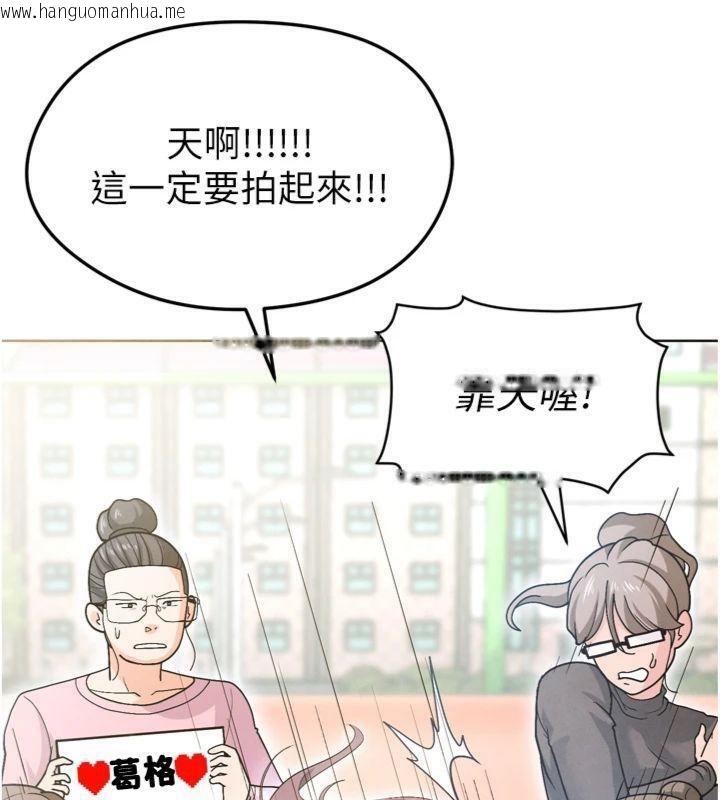 韩国漫画足球型男脱单指南韩漫_足球型男脱单指南-第12话-给我弄个头条出来!在线免费阅读-韩国漫画-第43张图片