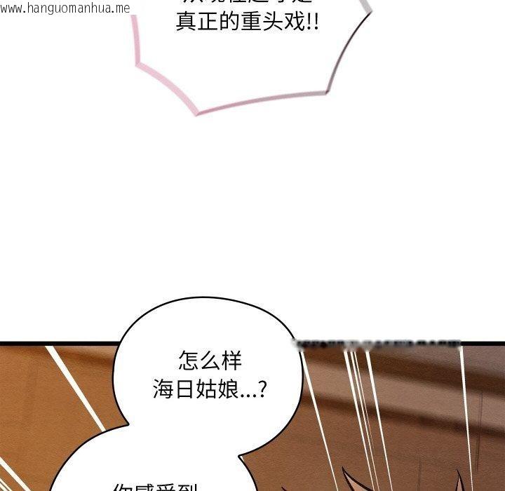 韩国漫画亲密宝鉴韩漫_亲密宝鉴-第24话在线免费阅读-韩国漫画-第34张图片