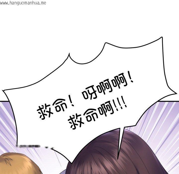 韩国漫画邻居跑路中韩漫_邻居跑路中-第45话在线免费阅读-韩国漫画-第122张图片