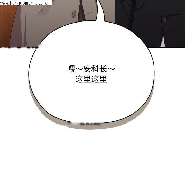 韩国漫画大企业里的小秘密/在大企业当废柴韩漫_大企业里的小秘密/在大企业当废柴-第41话在线免费阅读-韩国漫画-第89张图片