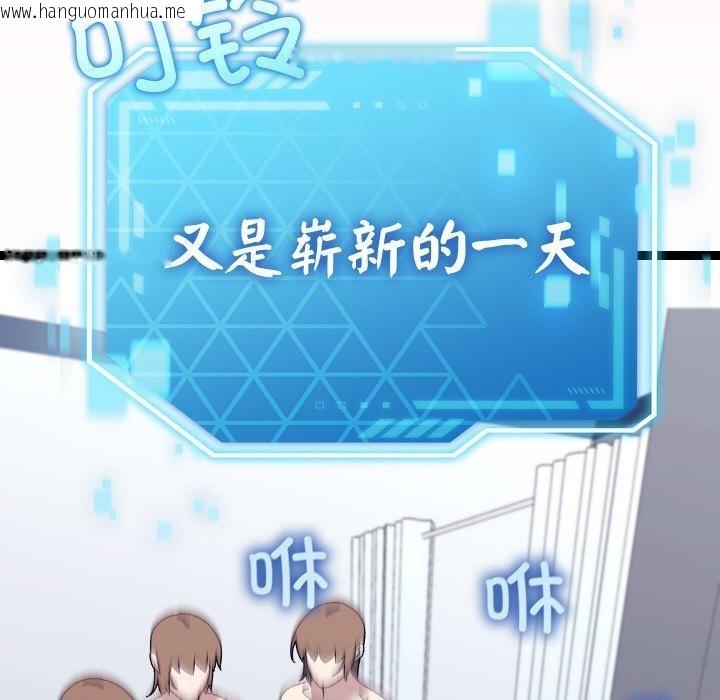 韩国漫画分身使我无限变强韩漫_分身使我无限变强-第20话在线免费阅读-韩国漫画-第152张图片