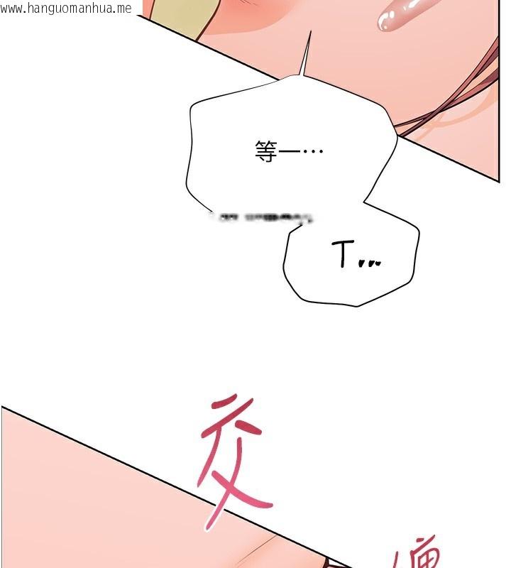 韩国漫画老师的亲密指导韩漫_老师的亲密指导-第51话-久违的户外全垒打在线免费阅读-韩国漫画-第25张图片