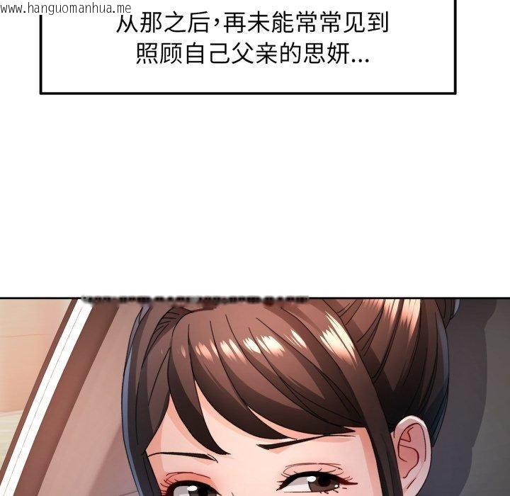 韩国漫画脱轨关系韩漫_脱轨关系-第58话在线免费阅读-韩国漫画-第19张图片