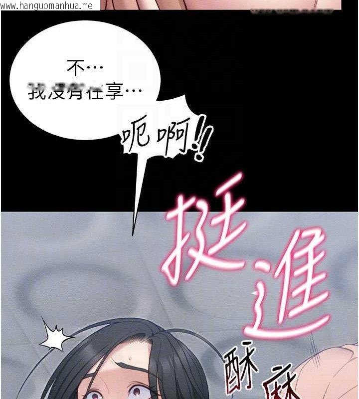 韩国漫画太妹攻略指南韩漫_太妹攻略指南-第25话-一解私欲的淫荡老师在线免费阅读-韩国漫画-第77张图片
