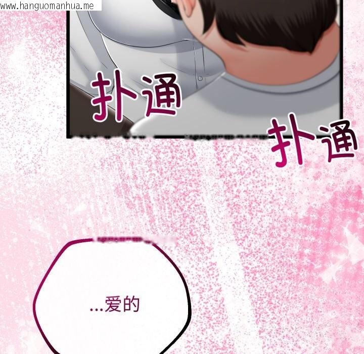 韩国漫画与初恋的意外同居韩漫_与初恋的意外同居-第19话在线免费阅读-韩国漫画-第124张图片