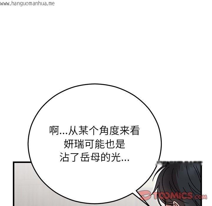 韩国漫画婚姻束缚韩漫_婚姻束缚-第35话在线免费阅读-韩国漫画-第156张图片