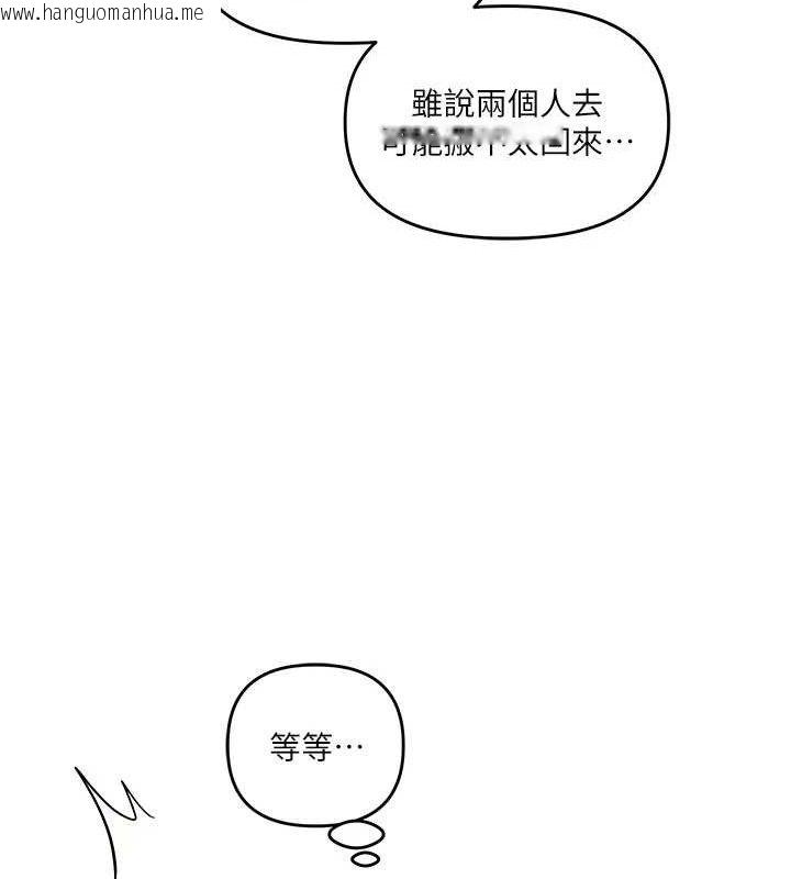 韩国漫画玩转学姐韩漫_玩转学姐-第63话-恶霸学姐委身求「上位」在线免费阅读-韩国漫画-第139张图片