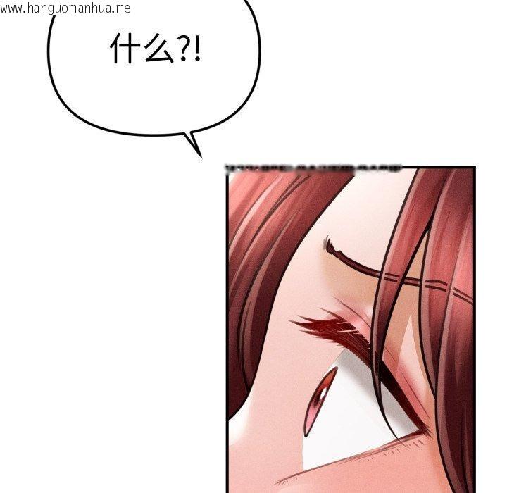 韩国漫画会长家的小儿子韩漫_会长家的小儿子-第17话在线免费阅读-韩国漫画-第92张图片