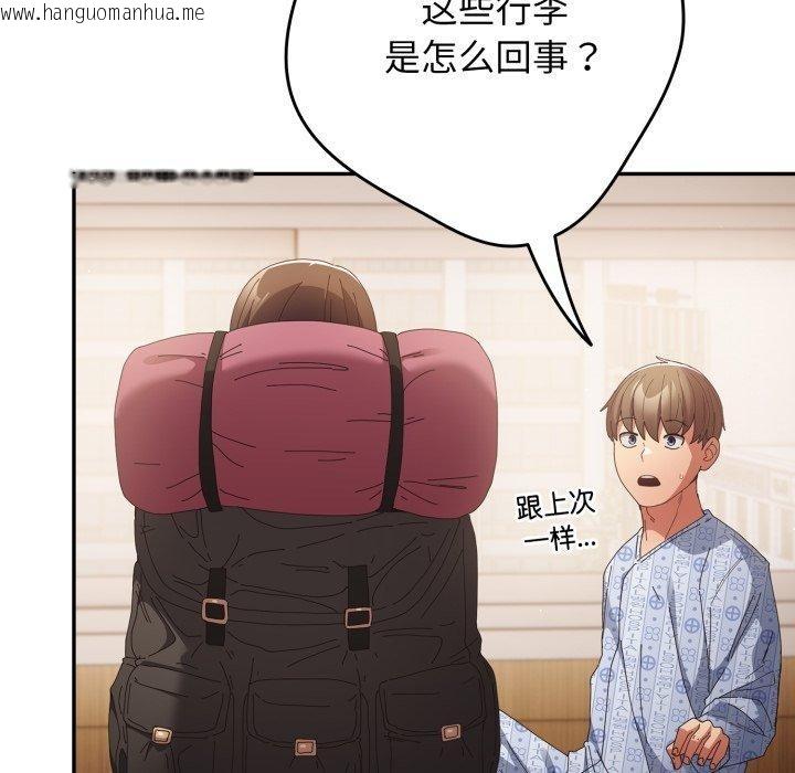 韩国漫画游戏不能这样玩/游戏规则我来定韩漫_游戏不能这样玩/游戏规则我来定-第103话在线免费阅读-韩国漫画-第119张图片