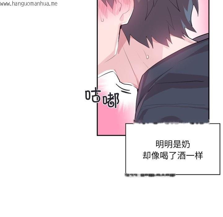 韩国漫画虚拟仙境韩漫_虚拟仙境-第15话在线免费阅读-韩国漫画-第64张图片