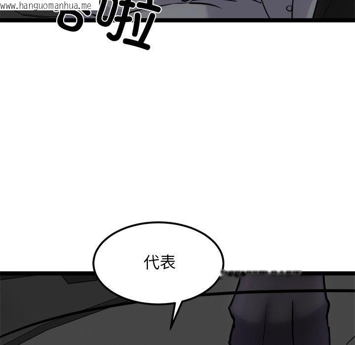 韩国漫画犬神的游戏韩漫_犬神的游戏-第24话在线免费阅读-韩国漫画-第159张图片