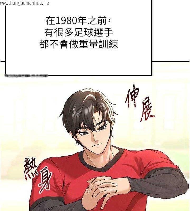 韩国漫画足球型男脱单指南韩漫_足球型男脱单指南-第8话-网球女神现身足球场?!在线免费阅读-韩国漫画-第151张图片