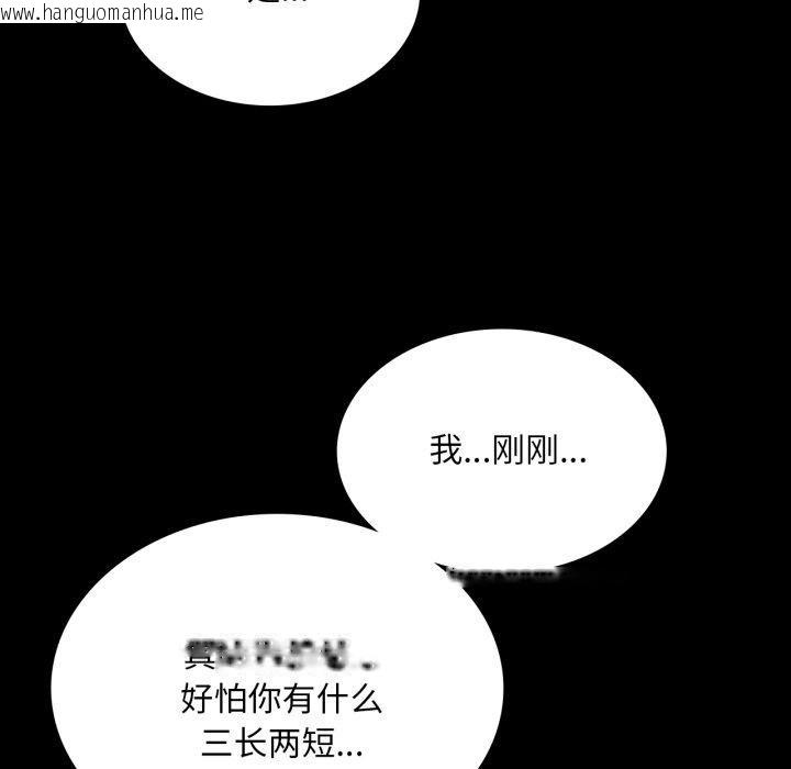 韩国漫画小姐韩漫_小姐-第73话在线免费阅读-韩国漫画-第96张图片