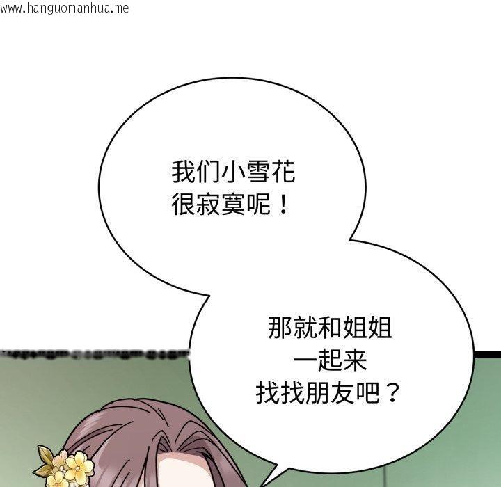 韩国漫画难言之秘韩漫_难言之秘-第5话在线免费阅读-韩国漫画-第53张图片
