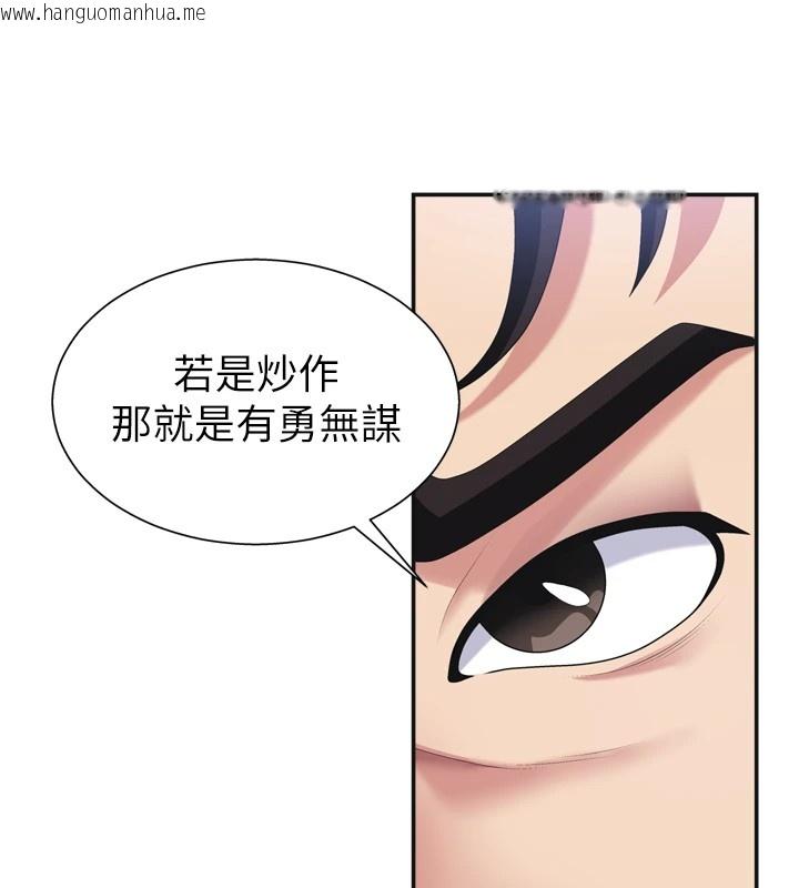 韩国漫画肉体审判韩漫_肉体审判-第1话-今晚破例给你摸这里在线免费阅读-韩国漫画-第7张图片