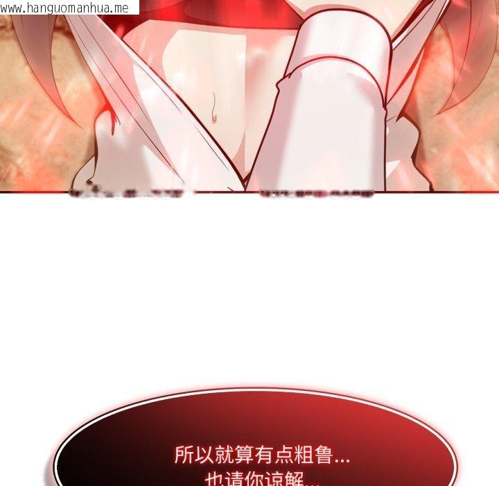 韩国漫画异世界骑士团长韩漫_异世界骑士团长-第20话在线免费阅读-韩国漫画-第163张图片