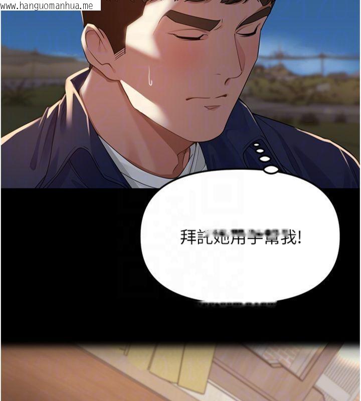 韩国漫画里长孙子开麦啦韩漫_里长孙子开麦啦-第8话-口技够好才能被操在线免费阅读-韩国漫画-第118张图片