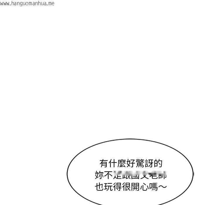韩国漫画我的老婆是老师韩漫_我的老婆是老师-第25话在线免费阅读-韩国漫画-第29张图片