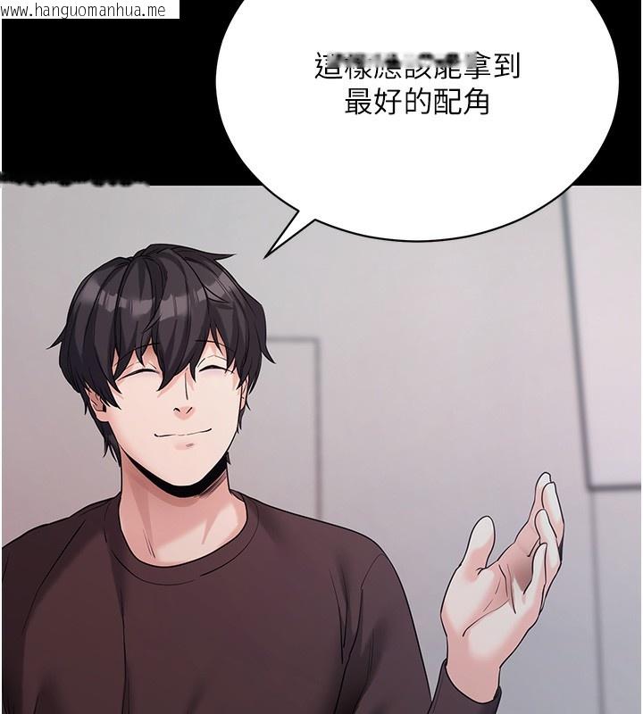 韩国漫画拜脱拜脱App韩漫_拜脱拜脱App-第19话-临场感十足的捆绑游戏在线免费阅读-韩国漫画-第100张图片