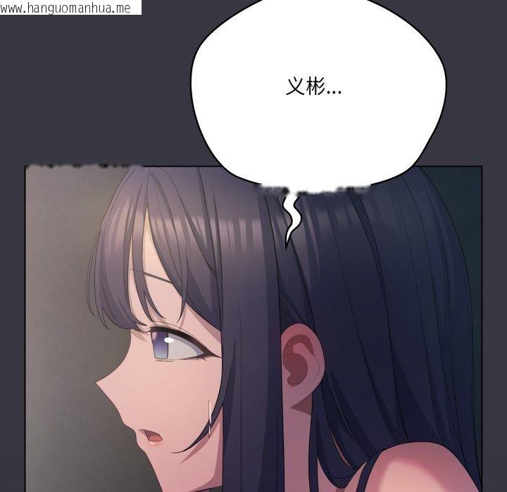韩国漫画喵来的恋爱韩漫_喵来的恋爱-第23话在线免费阅读-韩国漫画-第45张图片